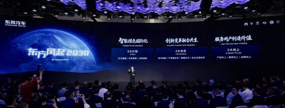 东风汽车全栈自研“亮剑”北京车展，“东方风起2030”计划启航