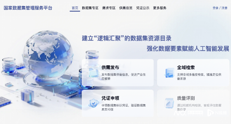 国家数据集管理服务平台上线，能否缓解AI“数据饥渴”？