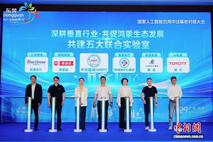 国家人工智能应用中试基地已汇聚近300P国产化推理算力