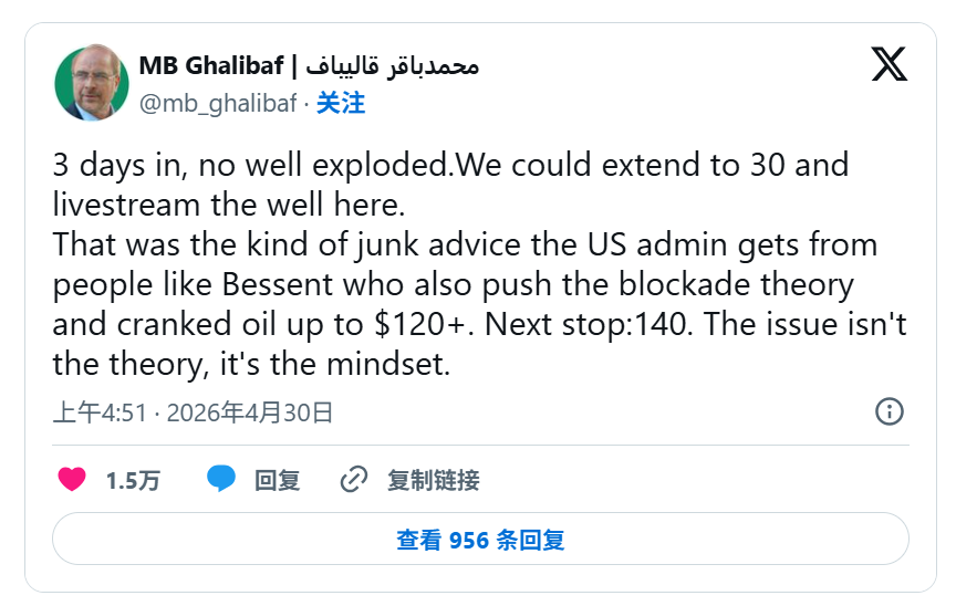 特朗普“三天爆炸论”遭打脸！伊朗警告美国：油价“下一站140美元”