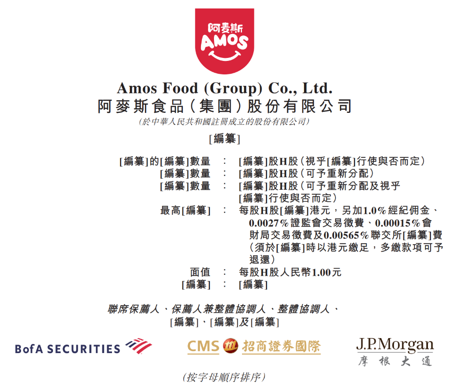 来自深圳、上架美国，中国最大的糖果公司赴港IPO