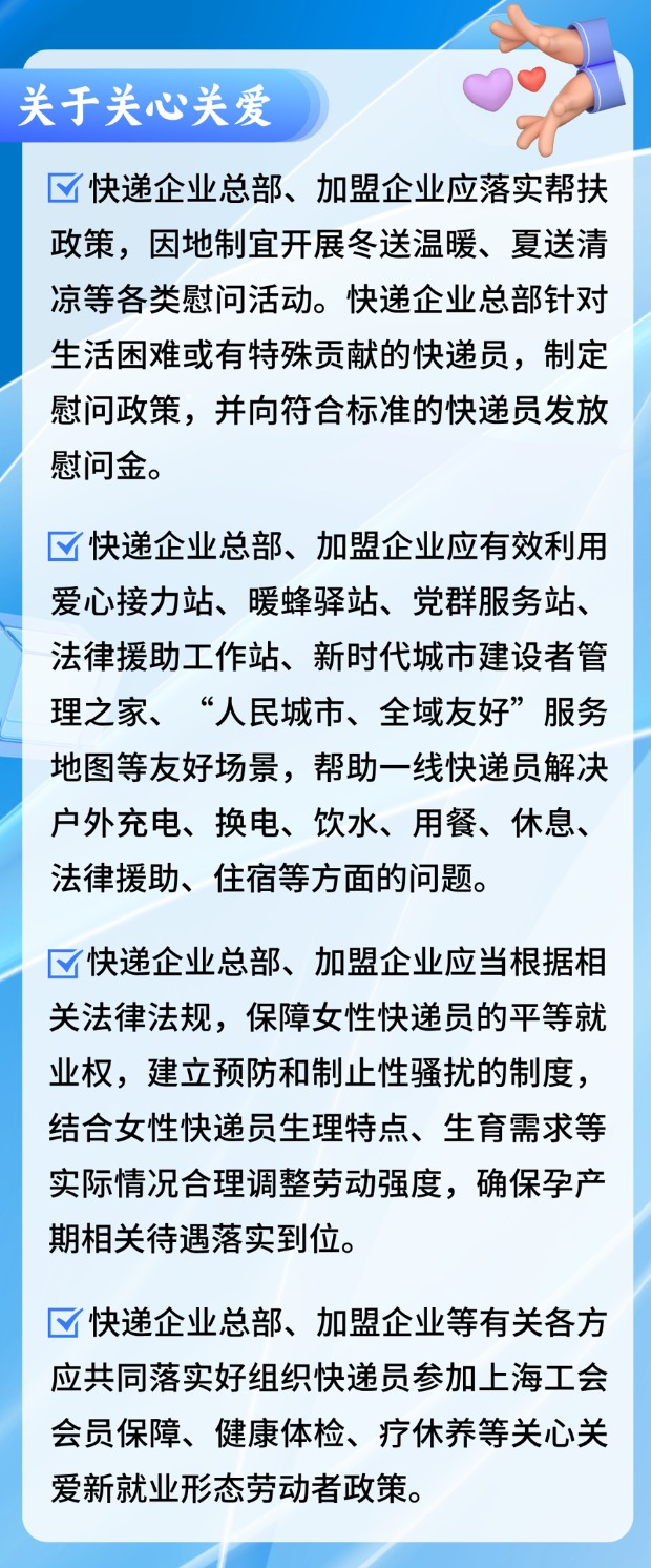 9家头部快递企业，签下上海首份行业协商协议
