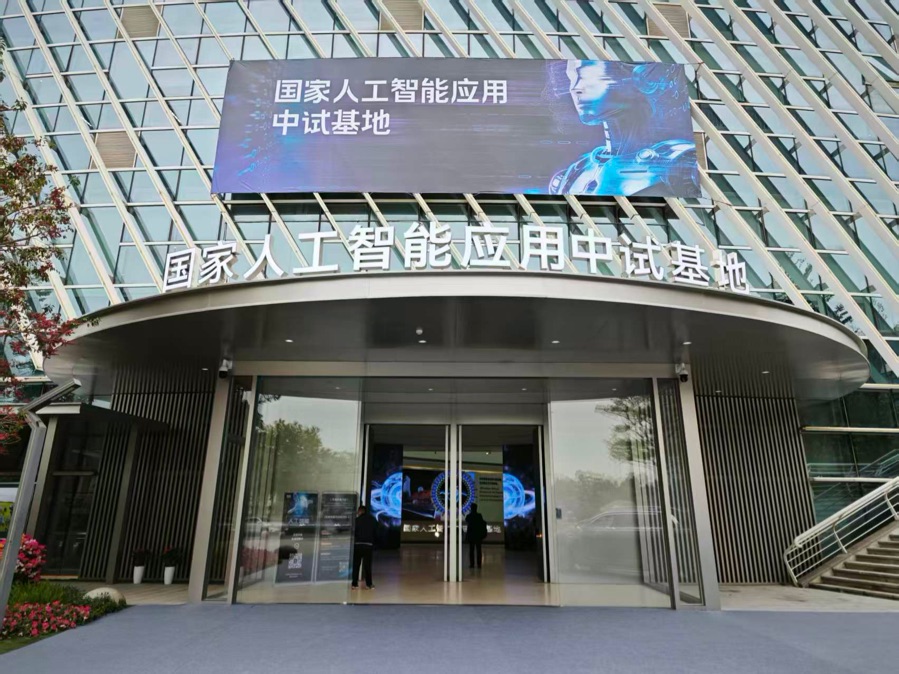 东莞发布智能体应用创新平台，241家企业开启AI应用场景共创