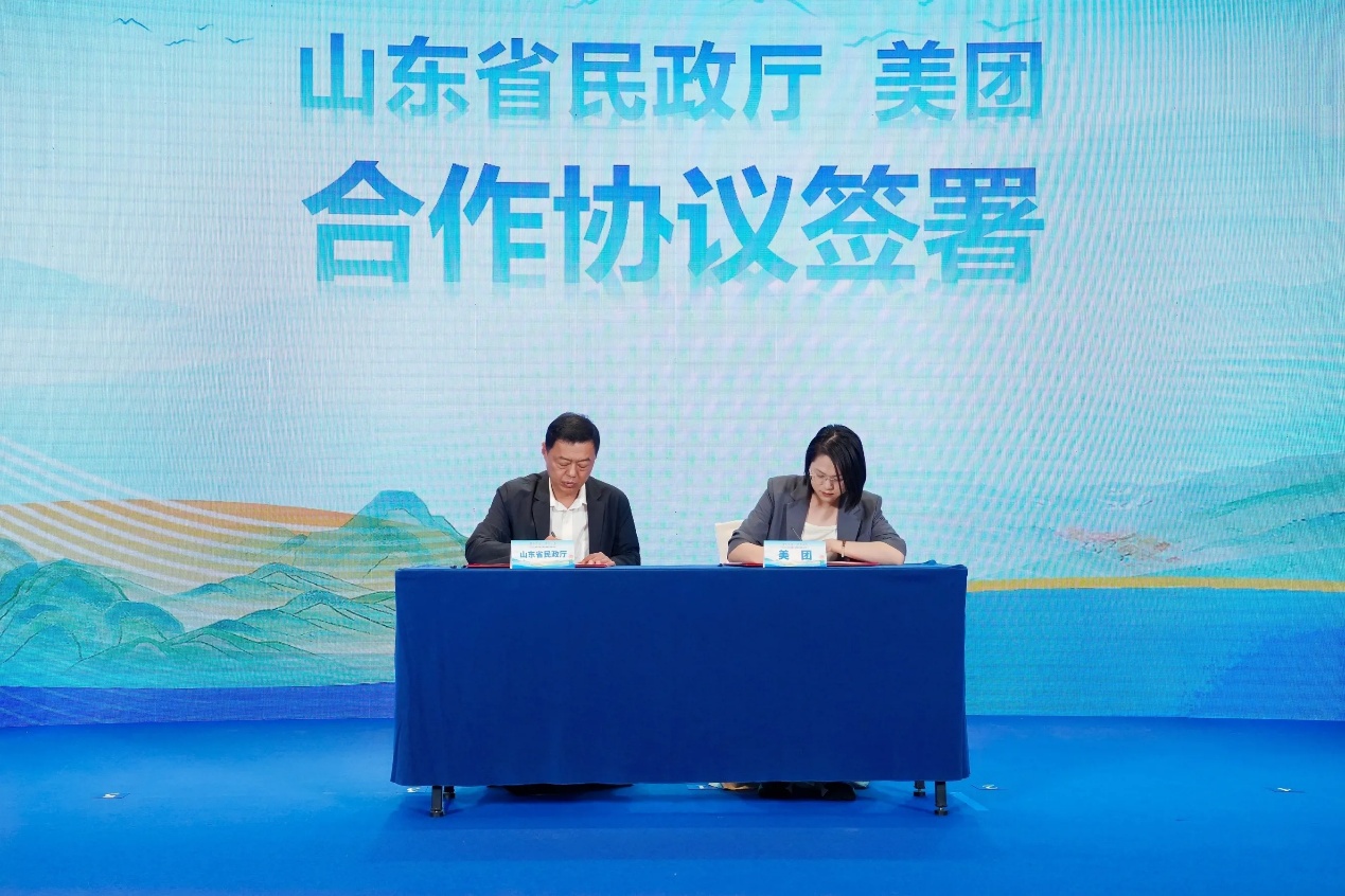 海量财经丨山东将与美团共同探索“平台+”养老服务新模式