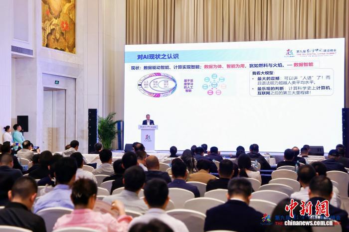 学者专家福州共话“从可靠数据到可信AI”