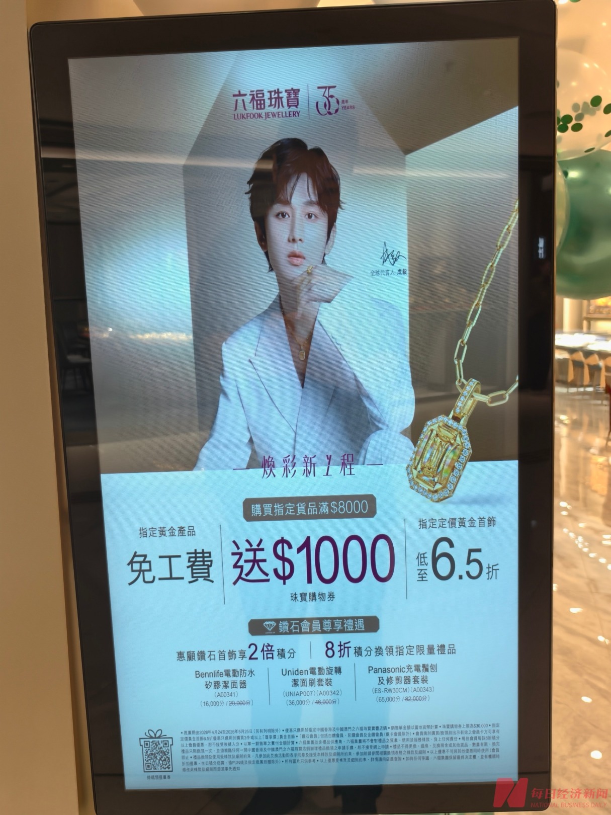 金价每克跌回千元，多家品牌金店疯狂促销，最低6.5折！能“捡漏”吗？每经记者实探